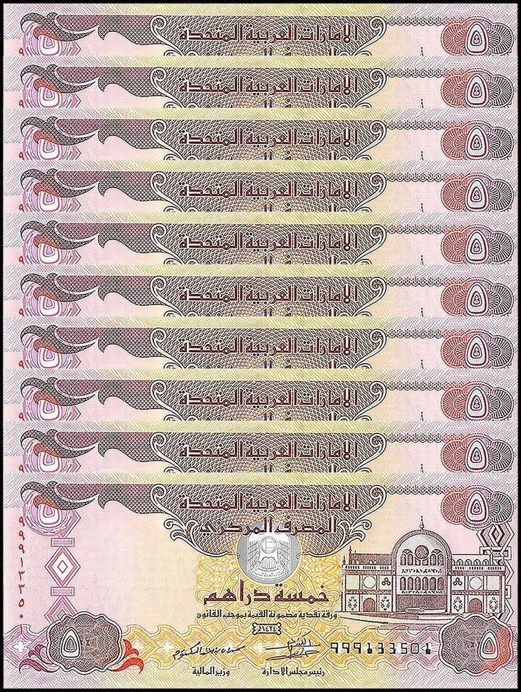 United Arab Emirates – UAE 5 Dirhams, 2013 (AH1434), P-26bz, UNC X 10 PCS