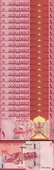 Oman 1 Rial 2020 (2021), UNC, 20 Pcs LOT, Consecutive, P-52