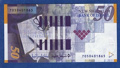 Israel 50 P-60c 2007 UNC Signatures Fischer Fogel