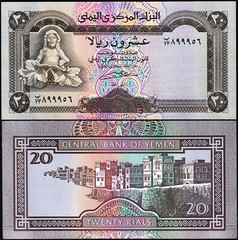 Yemen 20 Rials 1990, UNC, 20 Pcs LOT, Consecutive, P-26a, Sign 8, City