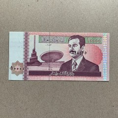 Error Misplaced Serial (Only 1 Serial) Iraq 10000 Dinar 2002 P89 The Last Saddam