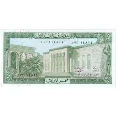 [#1233617] Lebanon, 5 Livres, UNC(65-70)
