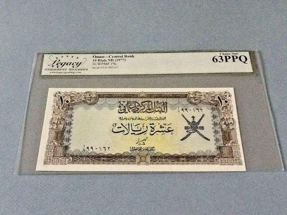 Oman 10 Rials P-19a ND(1977) Legacy 63 PPQ