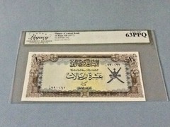 Oman 10 Rials P-19a ND(1977) Legacy 63 PPQ