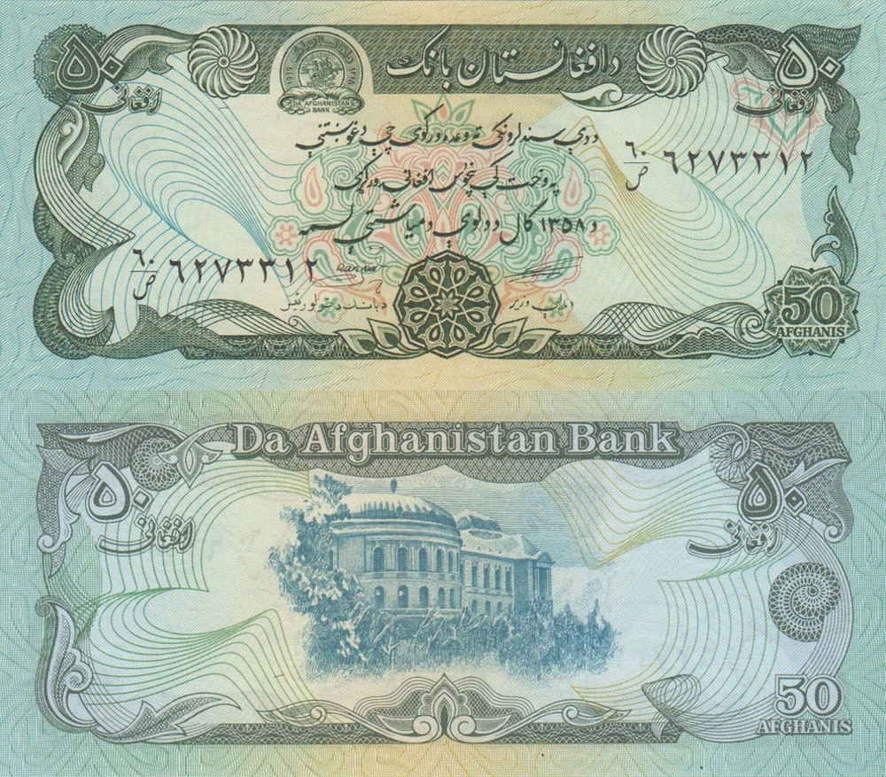 Afghanistan 50 Afghanis (1979) Sig. 2 – 57a.2, B341b UNC