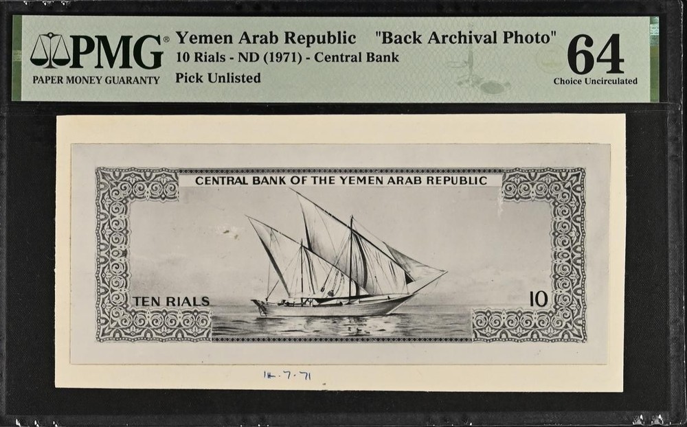YEMEN, ARAB REPUBLIC, PICK UNLISTED-1969 – 10 Rials, PMG 64 BACK ARCHIVAL PHOTO