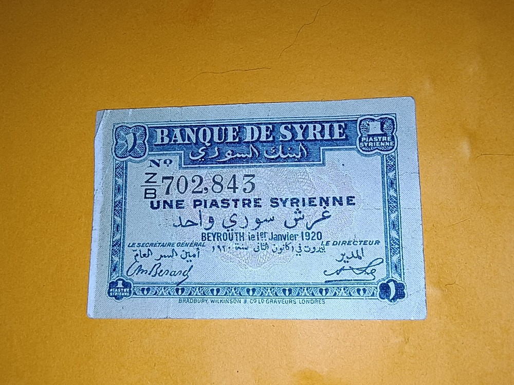 Lebanon SY 1 PIASTRE 1920 P# 6 One Of A Kind In This Condition Xtremely Rare