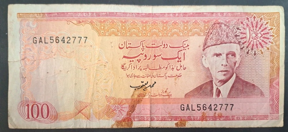 (1993-99) Pakistan 100 Rupees signature Muhamed Yaqub P41(5), GAL5642777.