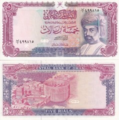 Oman 5 Rials 1990 P 27 UNC WTM Sultan Q. bin Sa’id