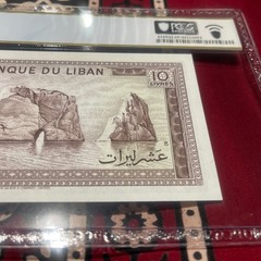 1986 Lebanon 10 Livres Banknote P-63 f 💎💎💎PCGS 65 PPQ GEM UNC💎💎💎