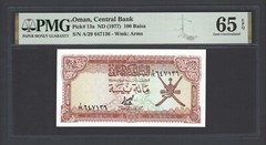 Oman 100 Baisa ND(1977) P13a Uncirculated Grade 65