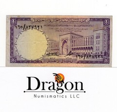 Saudi Arabia 1 Riyal 1968 Banknote Good Condition