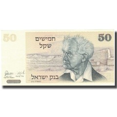 [#579541] Banknote, Israel, 50 Sheqalim, Undated (1980), KM:46a, UNC(65-70)