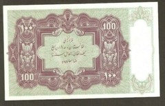 AFGHANISTAN 100 AFGHANI P20 1936 MINARET RARE UNC LARGE WORLD CURRENCY BANK NOTE