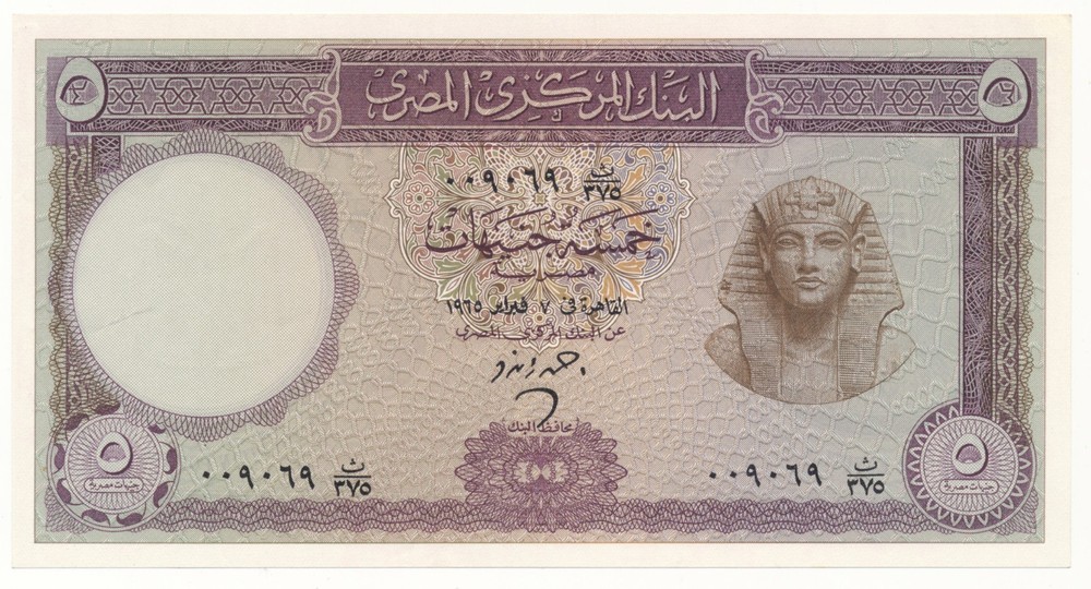 Egypt 5 Pounds 1965 P. 40 AU / Unc Note ( Unc with flicks)
