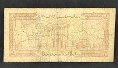 1952 Lebanon 1 Livre 97298