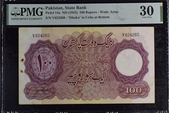 1953 Pakistan 100 Rupee Abdul Qadir PMG 30, Dhaka Single Prefix