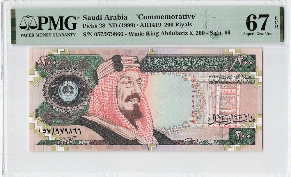 Saudi Arabia Commemorative 200 Riyals, P-28 1999, PMG 67 EPQ Superb Gem Unc.