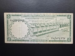 Saudi Arabia 5 Riyals from 1968, p-12a *VF