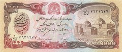 Afghanistan 1000 Afghanis 1370 / 1991 P 61c Uncirculated Banknote FN
