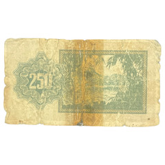 Israel 250 Pruta 1952 Banknote P-13b – Fine