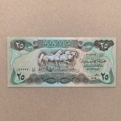 Arabian Horses Note, Iraqi Currency. Saddam Hussein Era. Iraqi War.