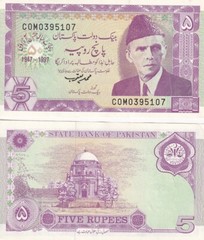 Pakistan 5 Rupees 1997 Commemorative P 44 AUnc