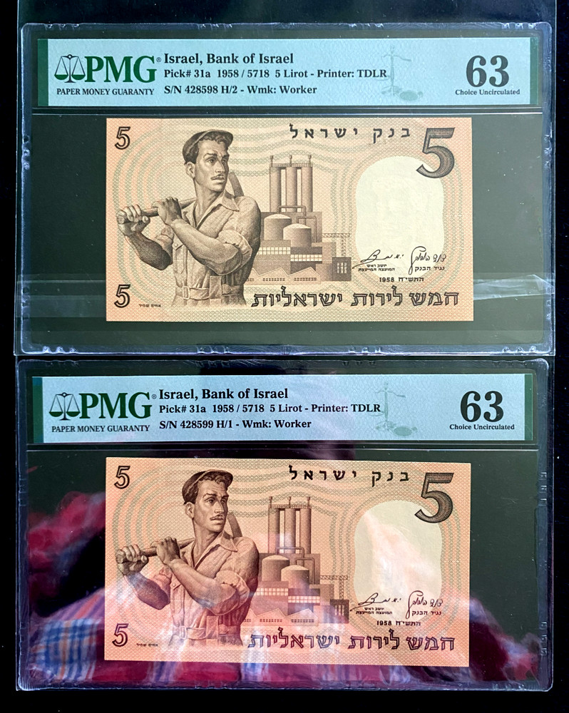 ISRAEL, BANK OF ISRAEL 1958 / 5718 SEQUENTIAL PAIR OF 5 LIROT. PMG-63. P-31a.