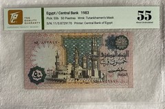 1983 Egypt Central Bank 50 Piastres Banknote TQG 55 About Uncirculated