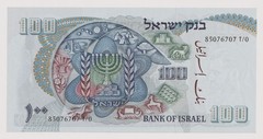 Vintage Israel 100 Lira (Black serial number) Banknotes – Year 1968
