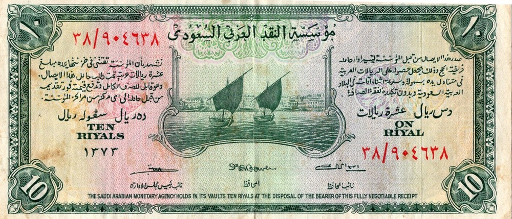 SAUDI ARABIA TEN Riyals Haj Pilgrim Receipt- Issue Date 1954 – Good Condition