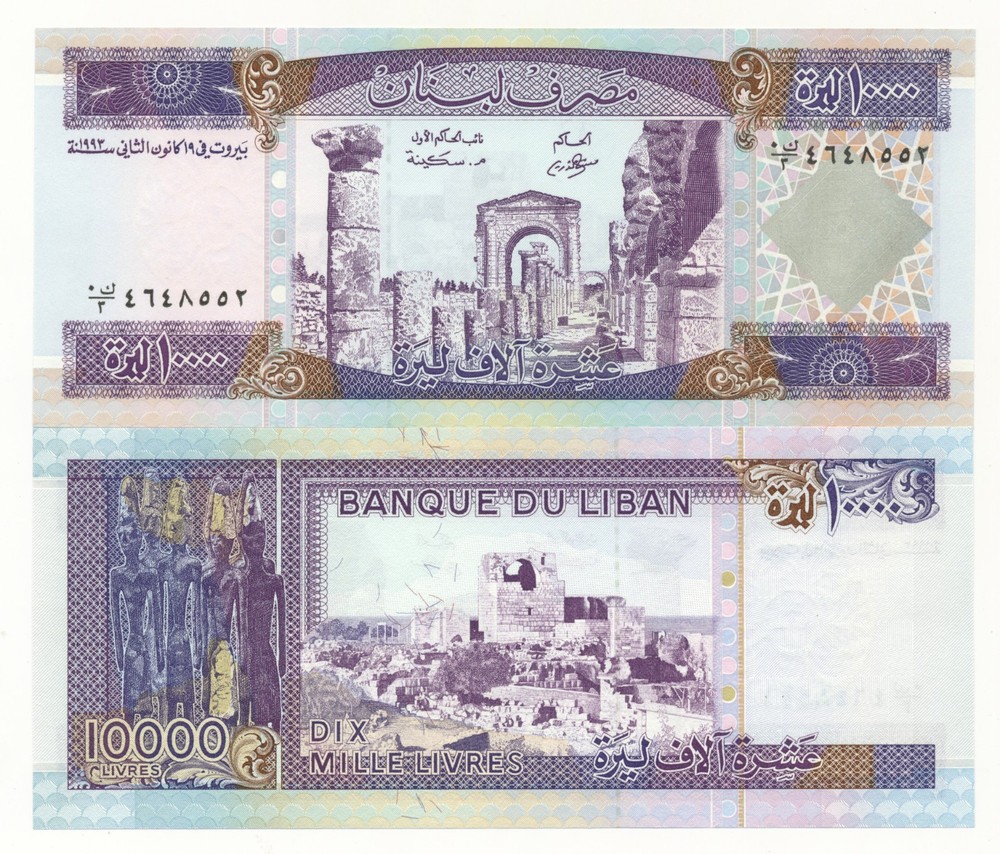 Lebanon 10,000 Livres / Pounds 1993 P. 70 Unc (some waviness)