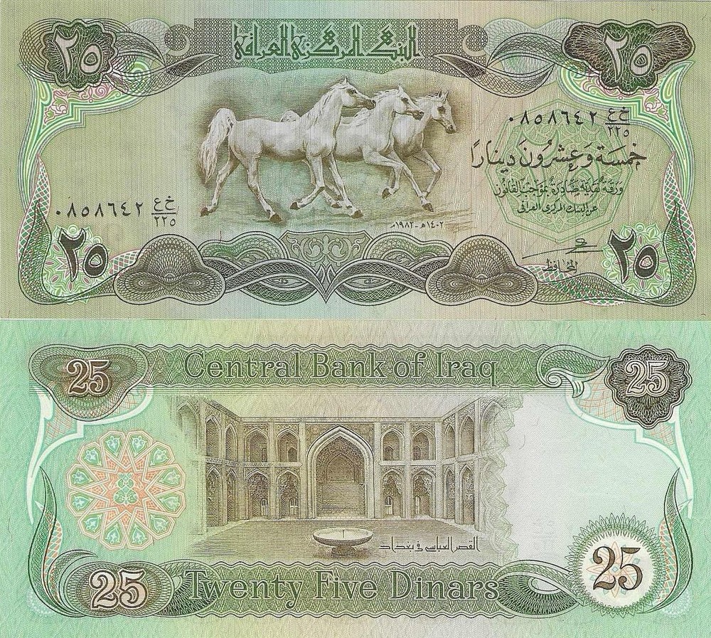 IRAQ 25 DINARS NOTE 1980 – 82 UNCIRCULATED BANKNOTE PAPER MONEY ARABIAN HORSES