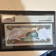 Iraq, Central Bank 25 Dinars *Specimen* 1986 PMG 64 Choice Uncirculated