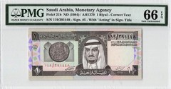 Saudi Arabia Set P21b, 22b, 23b, 24b, 25b (1983-84), PMG Graded 66 Uncirculated