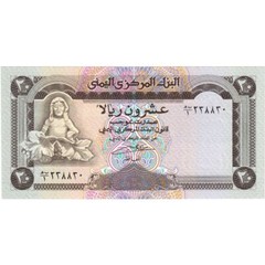 [#335161] Yemen Arab Republic, 20 Rials, UNC