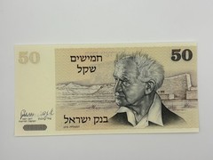 Israel 50 Lirot 1978 UNC Banknote Foreign Banknote World Paper Money Currency