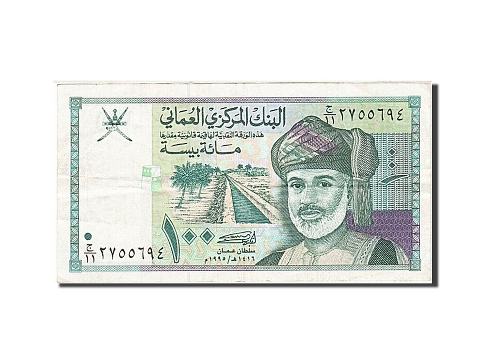 [#260636] Banknote, Oman, 100 Baisa, 1995, 1995, KM:31, EF(40-45)