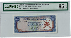 Muscat&Oman_1/4 Rial_A2 069277_PMG_65 EPQ-GEM UNCIRCULATED