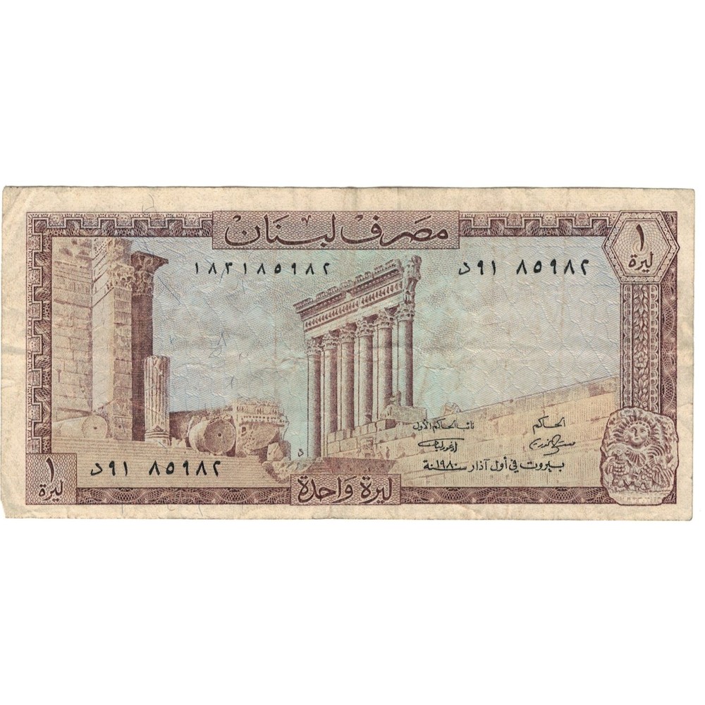 [#809679] Banknote, Lebanon, 1 Livre, 1964-80, KM:61a, VF(20-25)