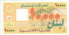LEBANON 10000 10,000 LIVRES LIRA 2008 P-86 UNC