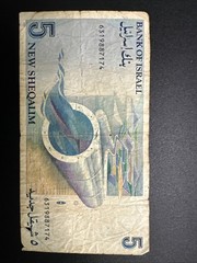 israel 5 sheqalim banknote 1987