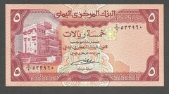 Yemen 5 Rials N.D. (1991); UNC; P-17c; BNB-B109c; Fortress; Hill