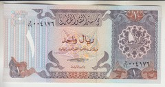 Qatar ND (1985) riyal, Monetary Agency variety, crisp UNC, P-13a (QR9)