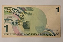 Israel Set of 1, 5, 10 and 20 New Sheqalim, 1985, First Series of the New Sheqel