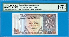 QATAR-1 RIYAL-1985-SERIAL NUMBER 588930-PICK 13b **PMG 67 EPQ SUPERB GEM UNC**