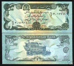 AFGHANISTAN 50 AFGHANIS P-57b 1991 x 1 Pcs UNC Afghani Taliban CURRENCY BANKNOTE