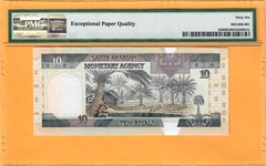 SAUDI ARABIA-10 RIYALS-1983-SERIAL NUMBER 132428-PICK 23d **PMG 66 EPQ GEM UNC**