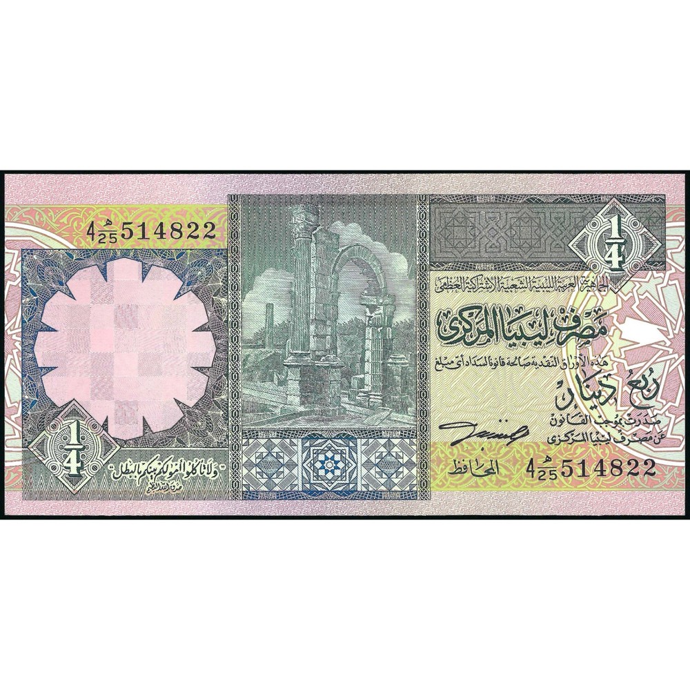 1/4 Dinar, Libya, 1991 (UNC), Pick 57b