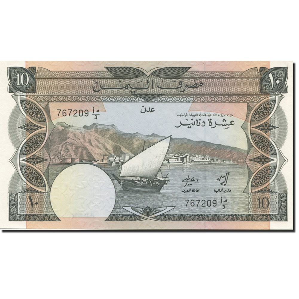 [#278945] Banknote, Yemen Democratic Republic, 10 Dinars, 1984, 1984, KM:9a, UNC